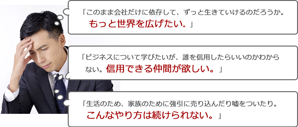 5年前のサラリーマン時代の私自身の「心の声」