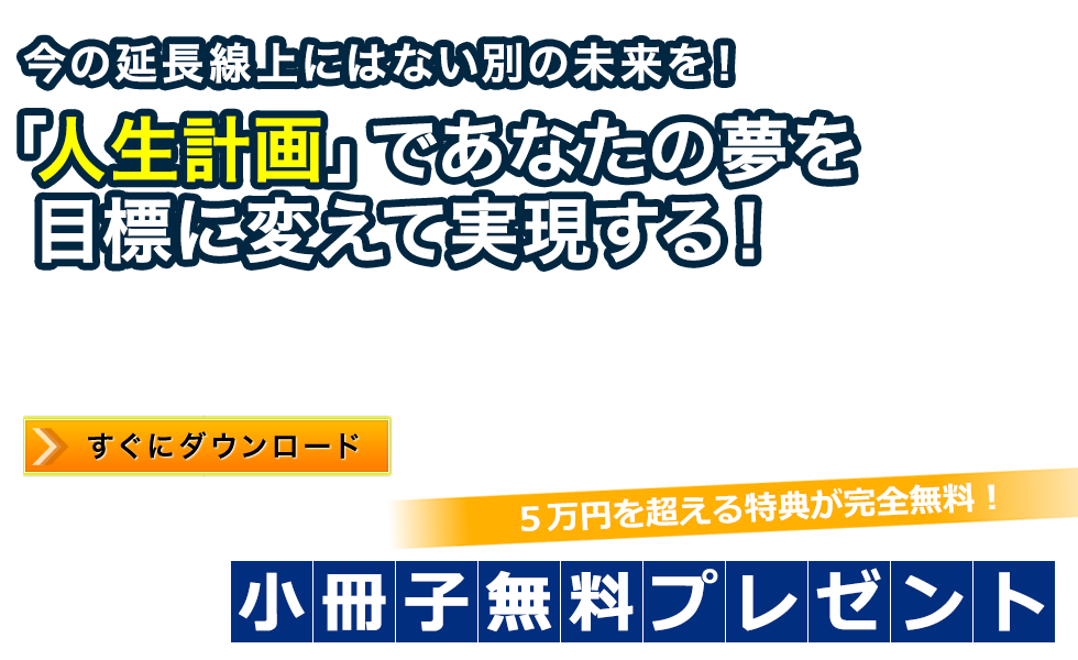 無料会員登録