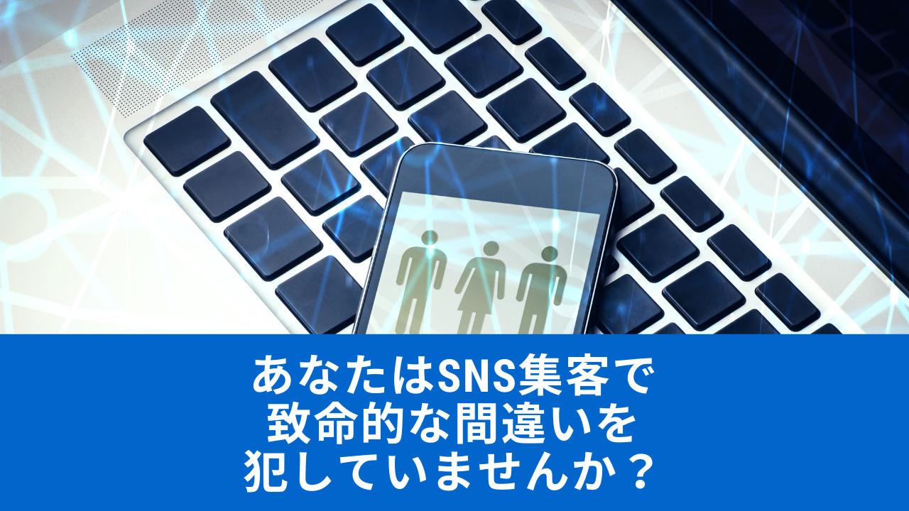 【オンライン講座】ツイッターで売り込まずに集客に繋げる運用方法とは？