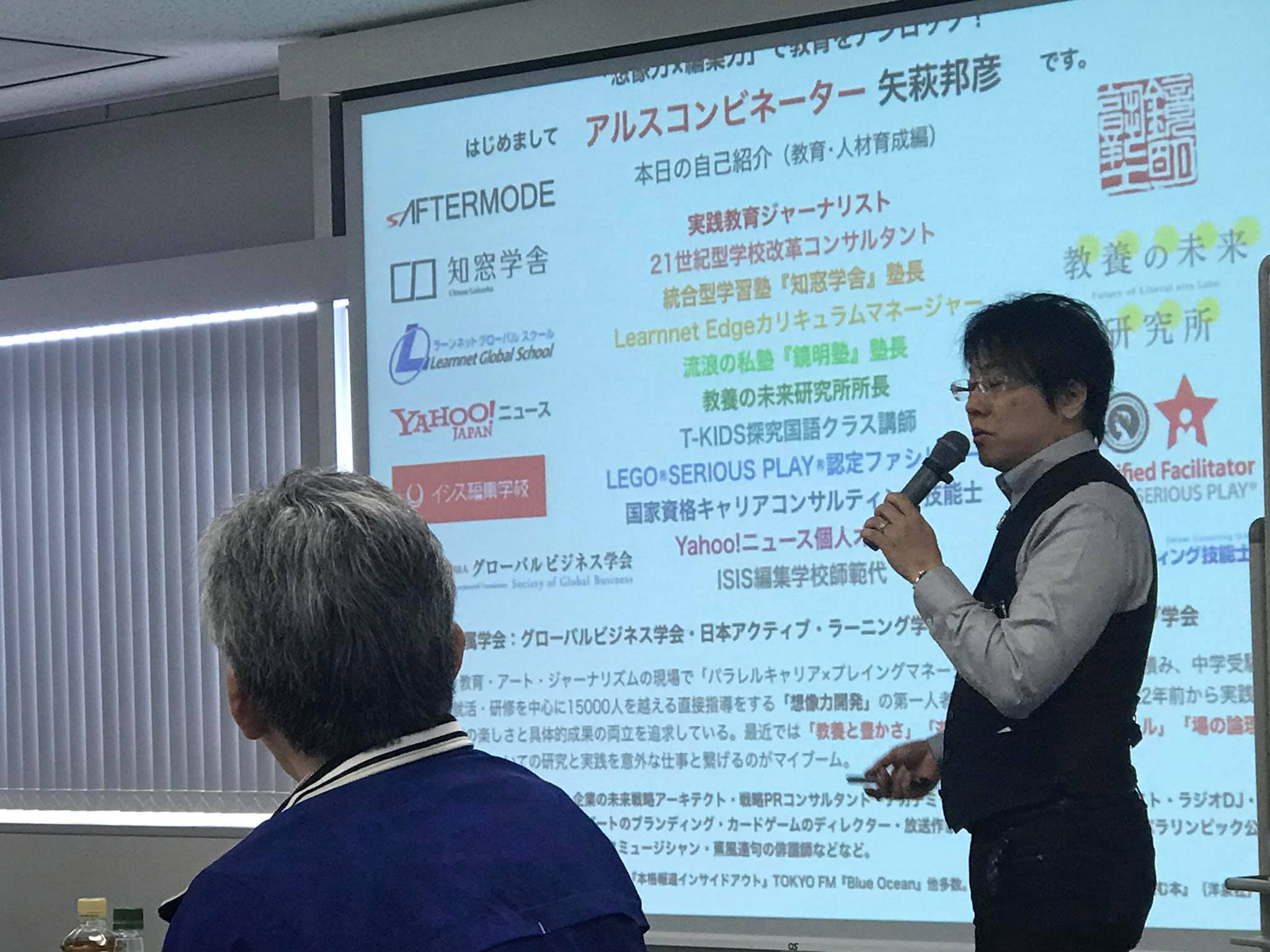 【Zoom開催】コンサルタントに活かせる理論～生産性と心理学～（オンライン忘年会付き）