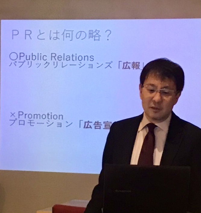 【満員御礼】PR交流会いわゆる髙野会（フラスコ交流会）