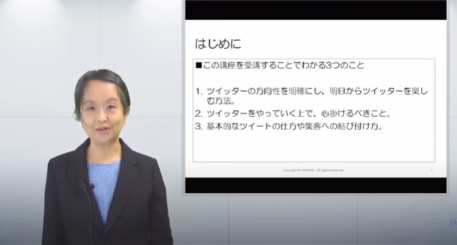 あなたのセミナーに継続的に申し込みが入る！ツイッター活用講座