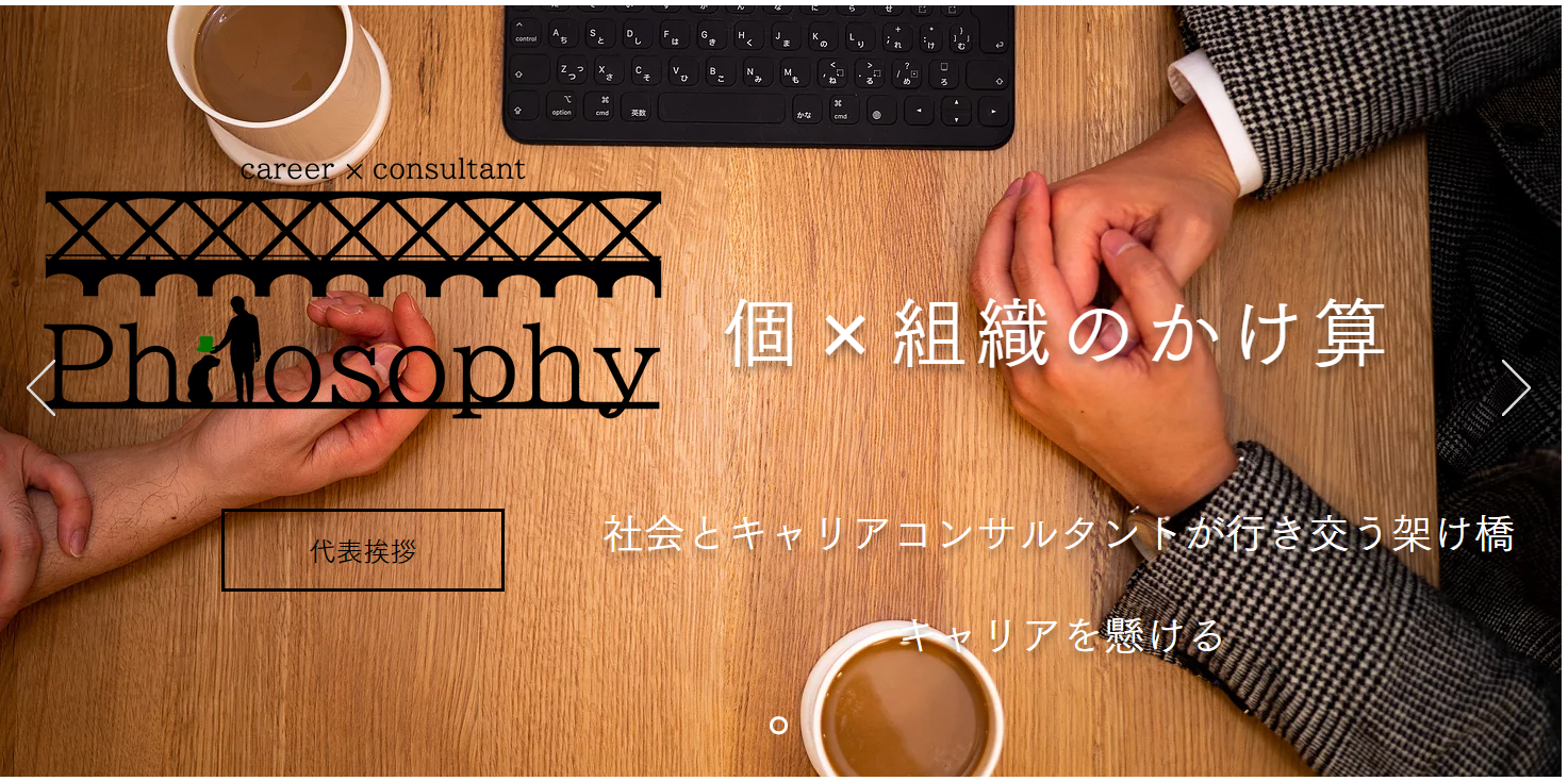 【Zoom開催】アジャイル型キャリアコンサルタントが実践するビジネス構築事例（猪瀨発表回）