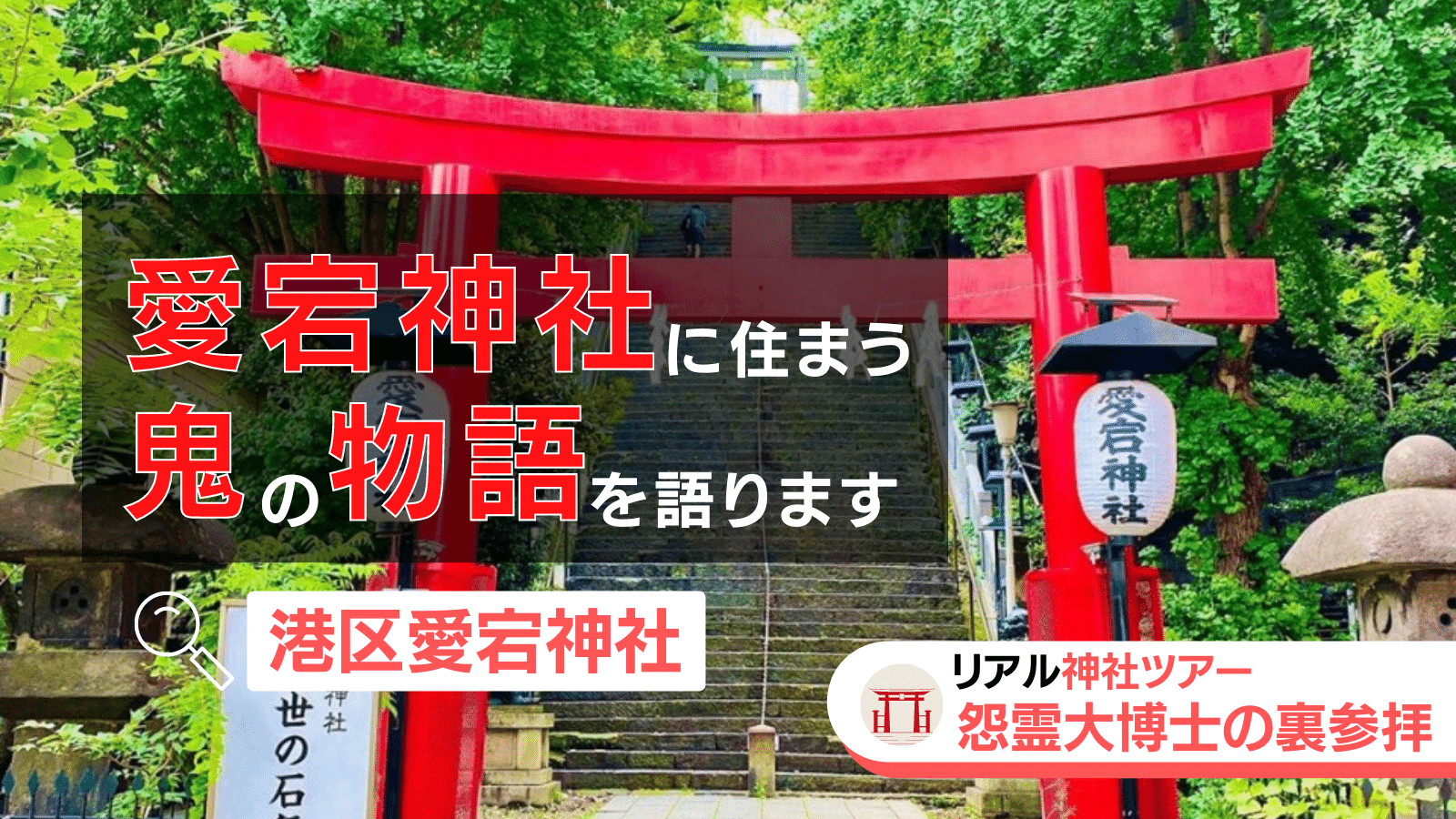 神社ブランチ（フラスコ交流会）