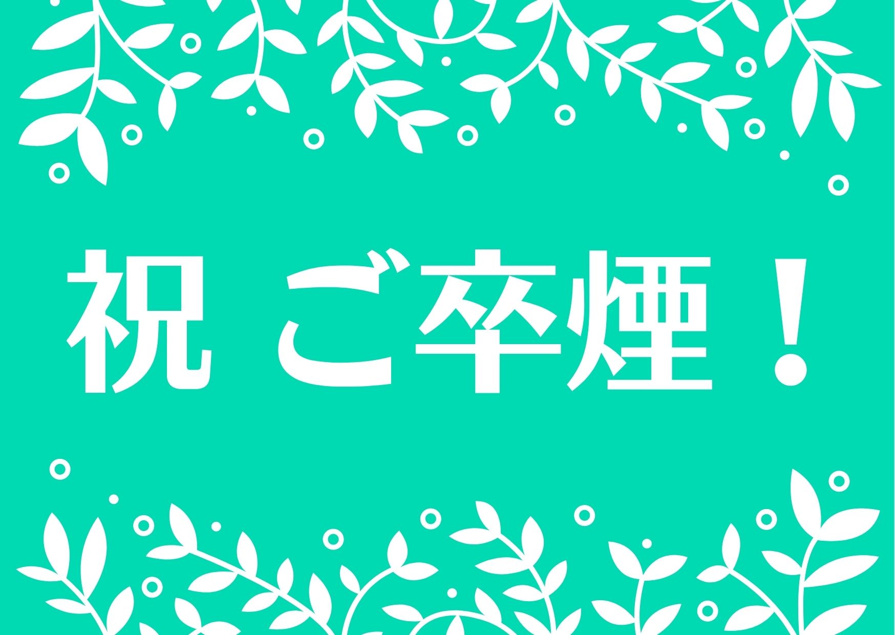 イベント詳細 フラスコ