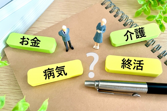 【ZOOM開催】老々介護相互支援&相談コミュニティ交流会