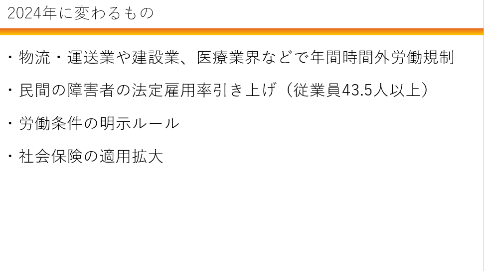 【Zoom開催】2024年4月からの最新の世界観（森田回）