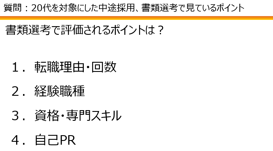 【Zoom開催】20代向け転職支援の方法論（森田回）