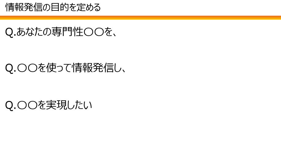 【Zoom開催】情報収集→各種発信の基礎（森田回）