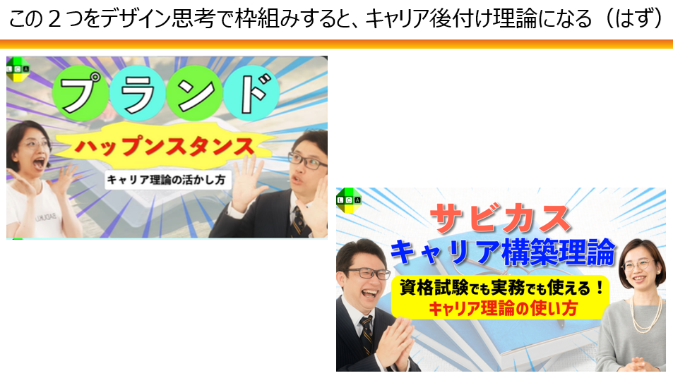 【Zoom開催】キャリアは後付けでいい理論実践（森田回）