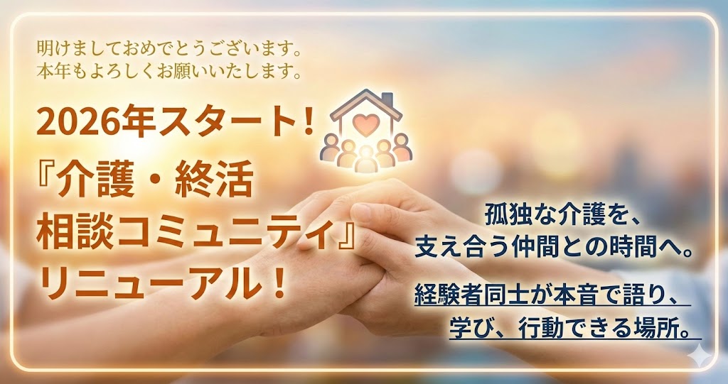 オンラインサロン説明会