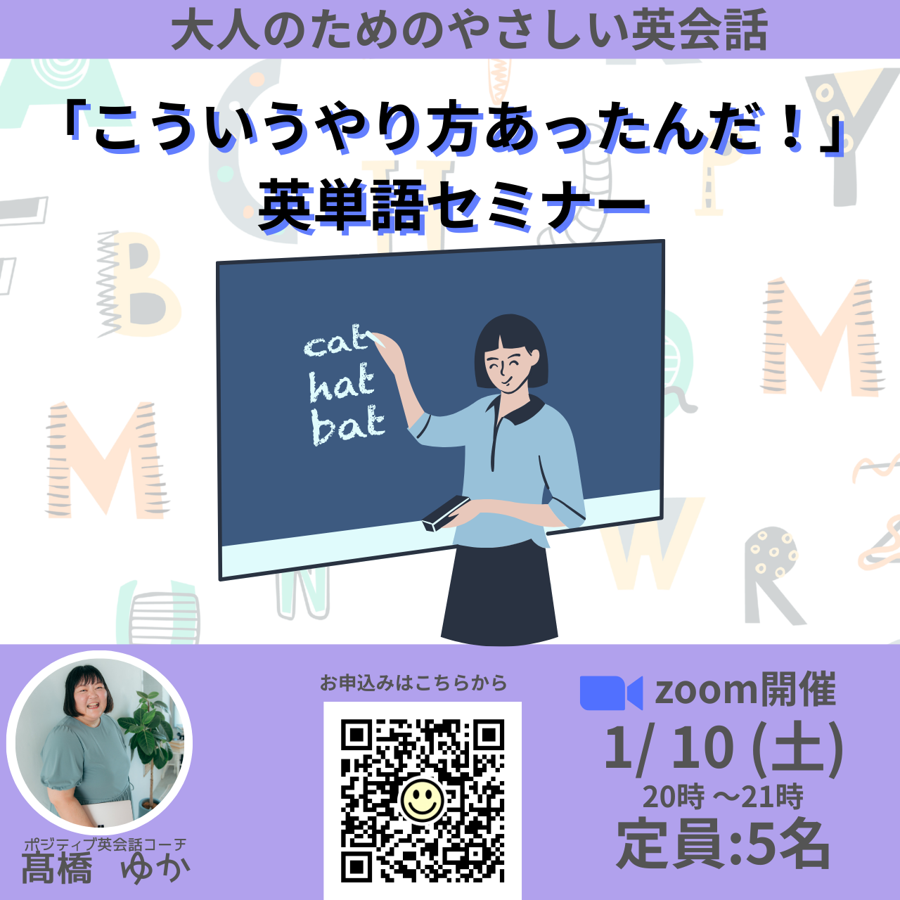 「こういうやり方あったんだ！」英単語セミナー